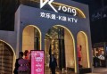 上海哪家酒吧ktv招聘商务礼仪,提升专业技能